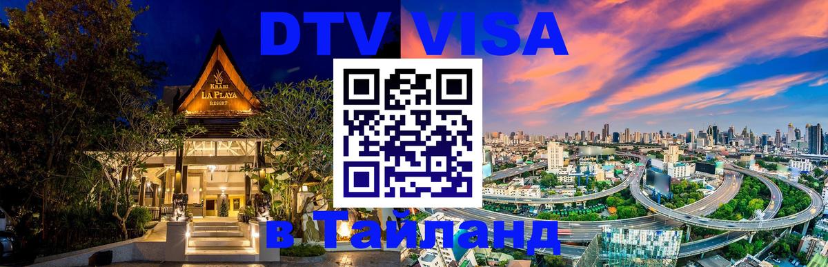 Оформление DTV визы под ключ: стоимость и тарифы, только загранпаспорт - Петропавловск-Камчатский 